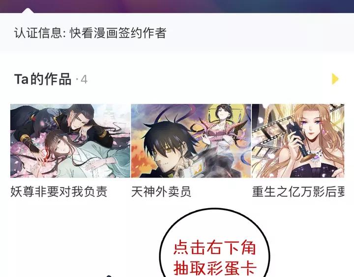 妖尊非要对我负责 - 第50话 借我抱一下大腿！ - 第135张图