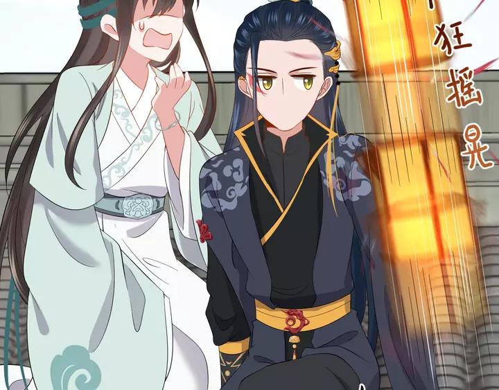 妖尊非要对我负责 - 第50话 借我抱一下大腿！ - 第64张图