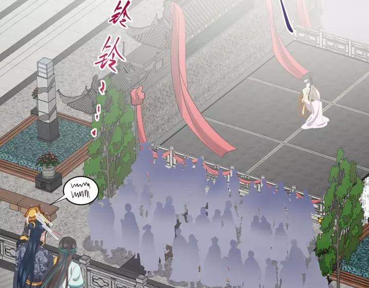 妖尊非要对我负责 - 第50话 借我抱一下大腿！ - 第72张图