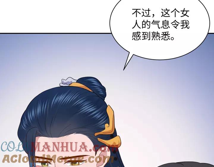 妖尊非要对我负责 - 第50话 借我抱一下大腿！ - 第117张图