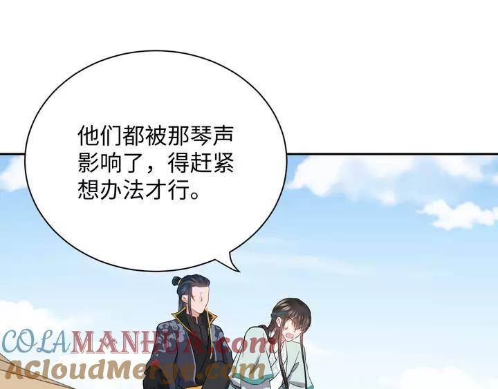 妖尊非要对我负责 - 第50话 借我抱一下大腿！ - 第49张图