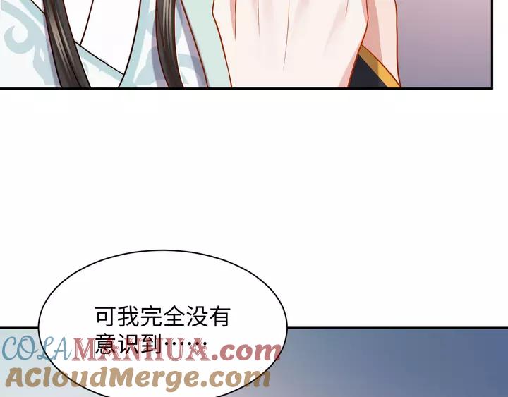 妖尊非要对我负责 - 第50话 借我抱一下大腿！ - 第37张图