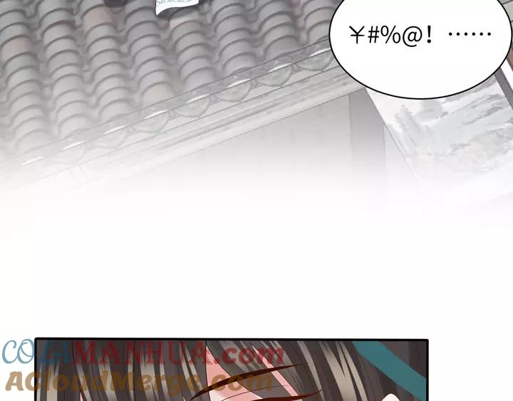 妖尊非要对我负责 - 第50话 借我抱一下大腿！ - 第29张图