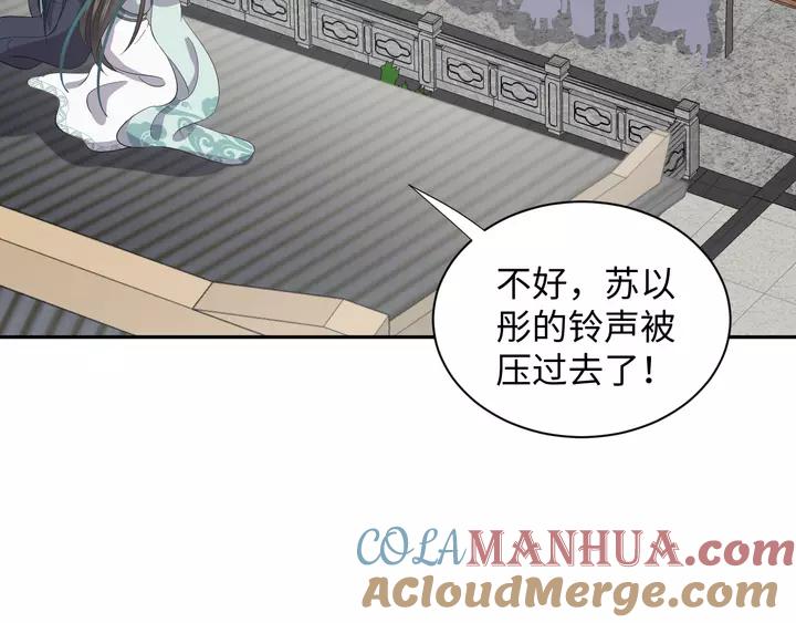 妖尊非要对我负责 - 第50话 借我抱一下大腿！ - 第73张图