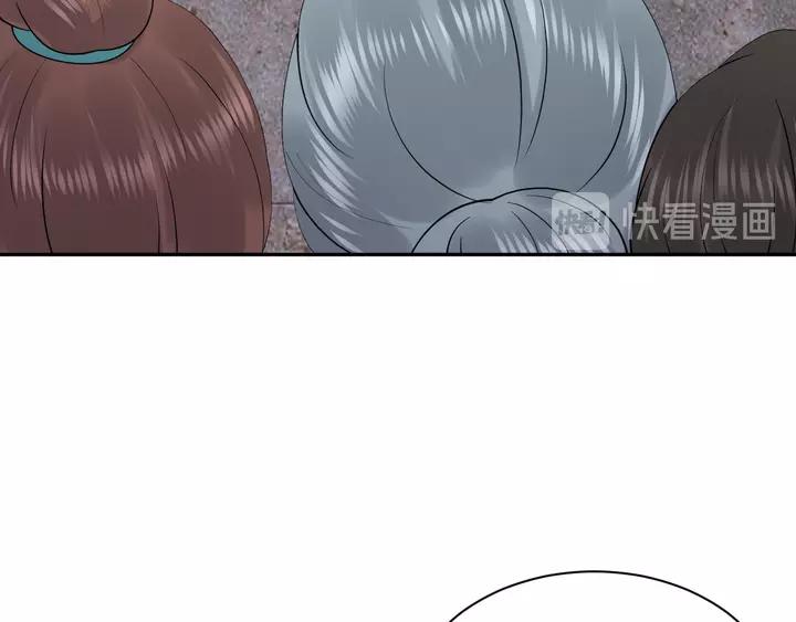 妖尊非要对我负责 - 第50话 借我抱一下大腿！ - 第116张图