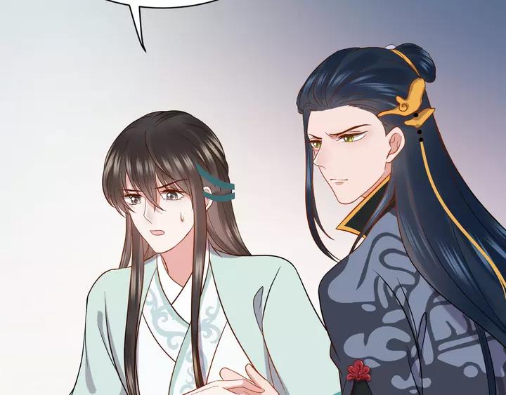 妖尊非要对我负责 - 第50话 借我抱一下大腿！ - 第38张图