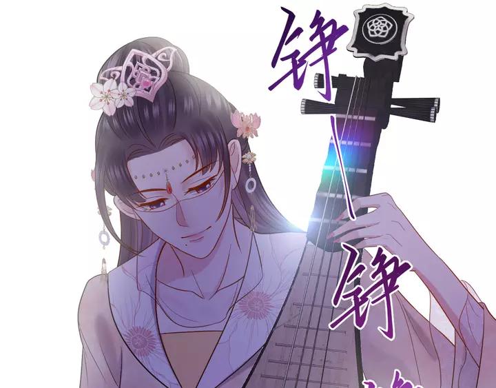 妖尊非要对我负责 - 第50话 借我抱一下大腿！ - 第44张图