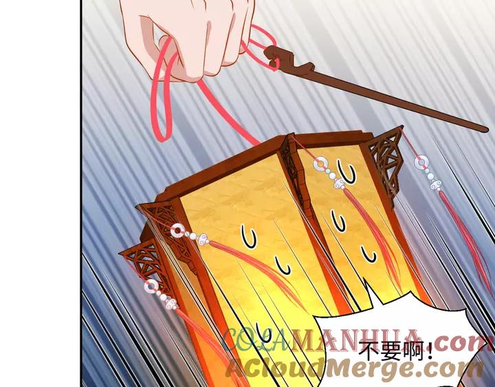 妖尊非要对我负责 - 第50话 借我抱一下大腿！ - 第61张图