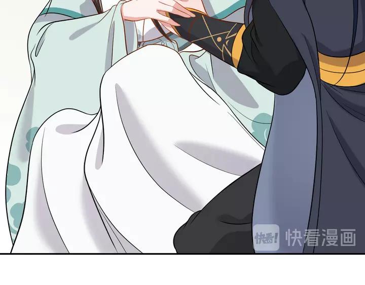 妖尊非要对我负责 - 第50话 借我抱一下大腿！ - 第39张图