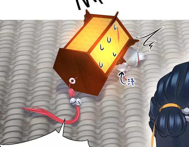 妖尊非要对我负责 - 第50话 借我抱一下大腿！ - 第58张图