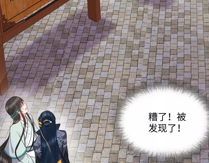 妖尊非要对我负责 - 第51话 收藏官方同人图！ - 第122张图