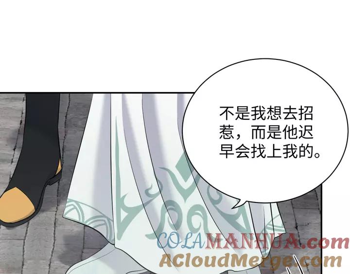 妖尊非要对我负责 - 第51话 收藏官方同人图！ - 第49张图