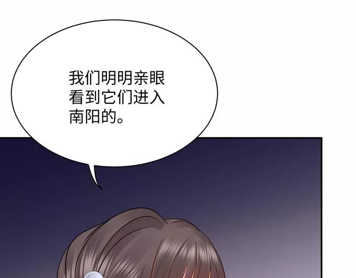 妖尊非要对我负责 - 第51话 收藏官方同人图！ - 第68张图