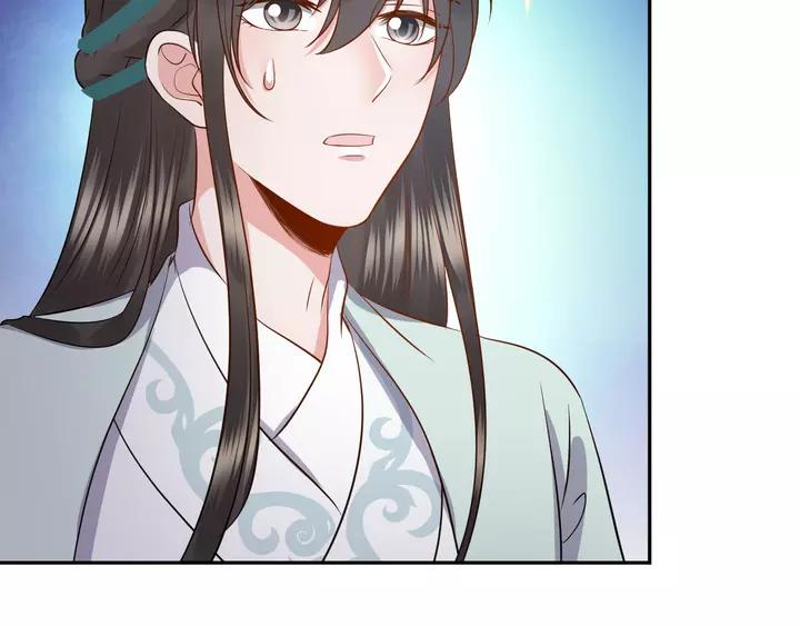 妖尊非要对我负责 - 第51话 收藏官方同人图！ - 第86张图