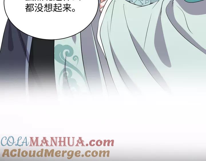 妖尊非要对我负责 - 第51话 收藏官方同人图！ - 第53张图