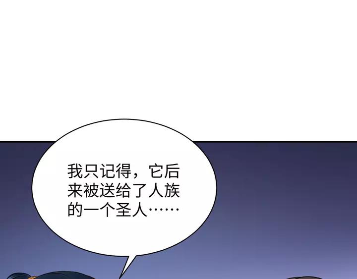 妖尊非要对我负责 - 第51话 收藏官方同人图！ - 第30张图