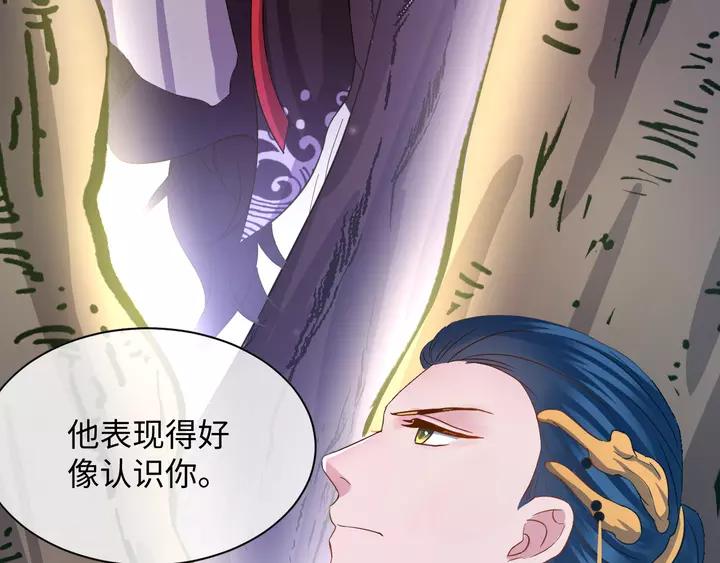 妖尊非要对我负责 - 第51话 收藏官方同人图！ - 第36张图