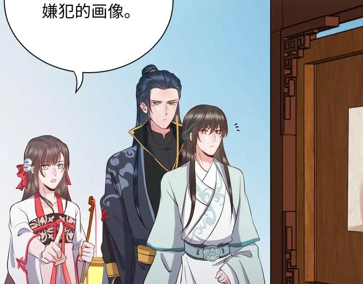 妖尊非要对我负责 - 第51话 收藏官方同人图！ - 第83张图