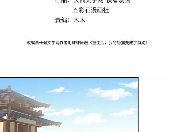 妖尊非要对我负责 - 第51话 收藏官方同人图！ - 第4张图