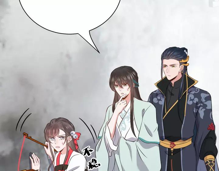 妖尊非要对我负责 - 第51话 收藏官方同人图！ - 第6张图