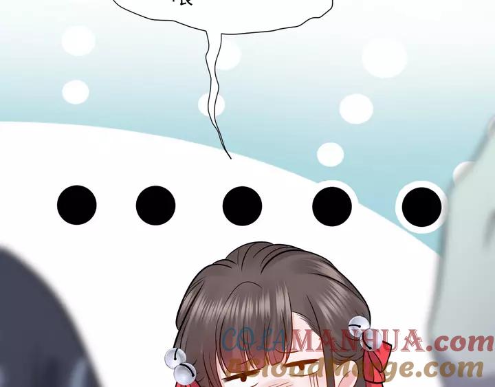 妖尊非要对我负责 - 第51话 收藏官方同人图！ - 第117张图