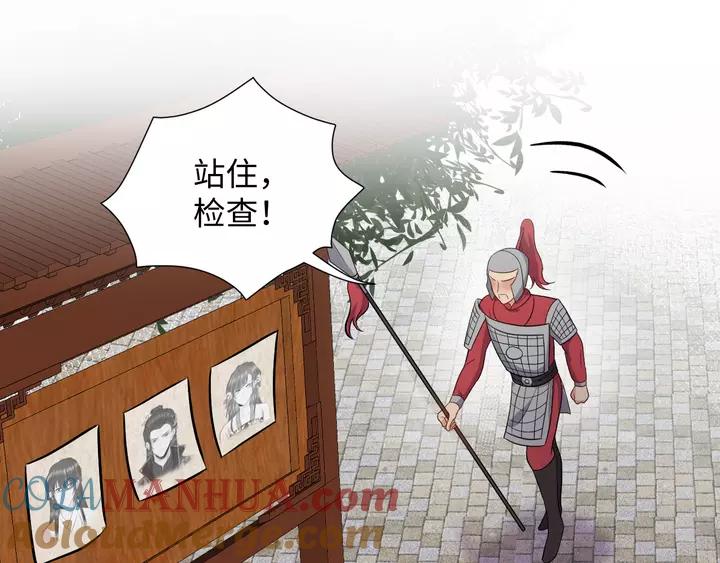 妖尊非要对我负责 - 第51话 收藏官方同人图！ - 第121张图