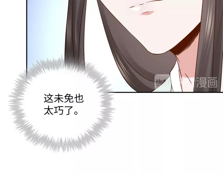 妖尊非要对我负责 - 第51话 收藏官方同人图！ - 第59张图