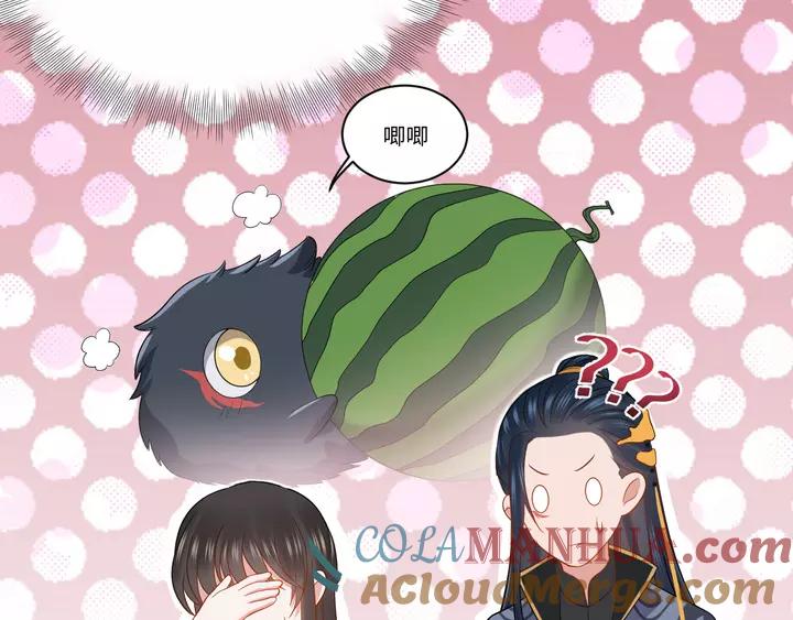 妖尊非要对我负责 - 第51话 收藏官方同人图！ - 第25张图