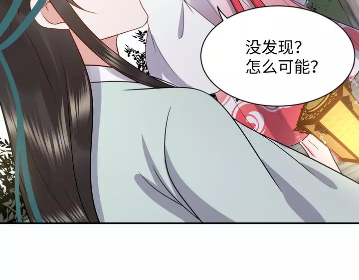 妖尊非要对我负责 - 第51话 收藏官方同人图！ - 第67张图