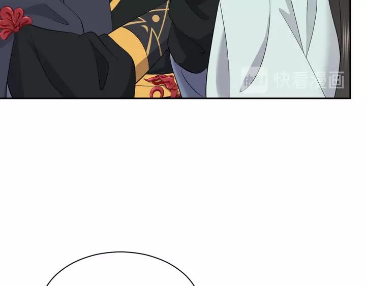 妖尊非要对我负责 - 第51话 收藏官方同人图！ - 第40张图