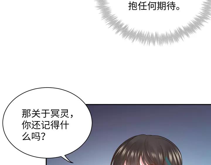 妖尊非要对我负责 - 第51话 收藏官方同人图！ - 第32张图