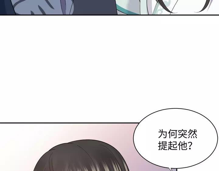 妖尊非要对我负责 - 第51话 收藏官方同人图！ - 第43张图