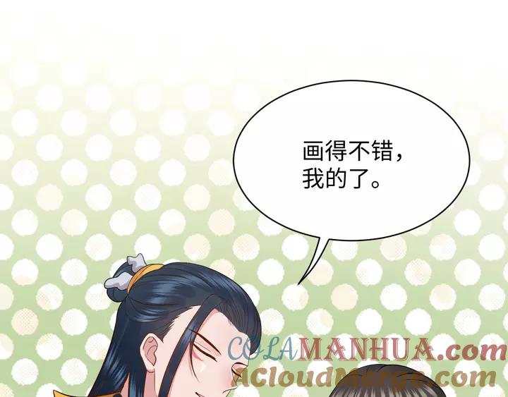 妖尊非要对我负责 - 第51话 收藏官方同人图！ - 第109张图