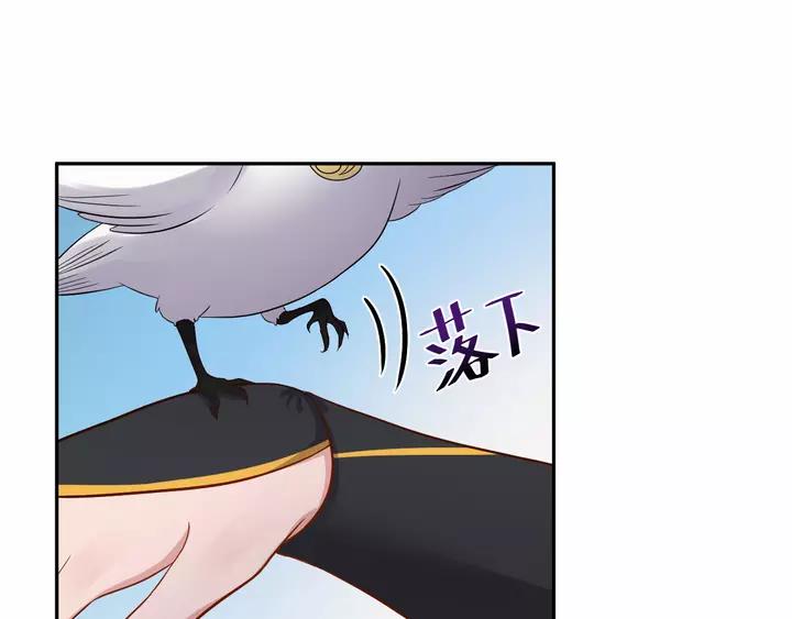 妖尊非要对我负责 - 第51话 收藏官方同人图！ - 第64张图