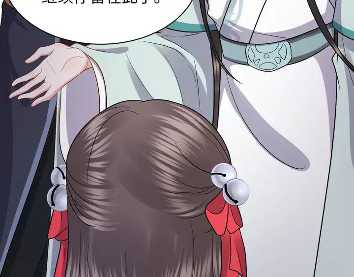 妖尊非要对我负责 - 第51话 收藏官方同人图！ - 第72张图