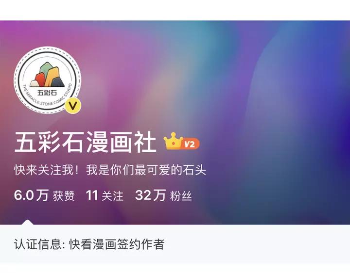 妖尊非要对我负责 - 第51话 收藏官方同人图！ - 第132张图