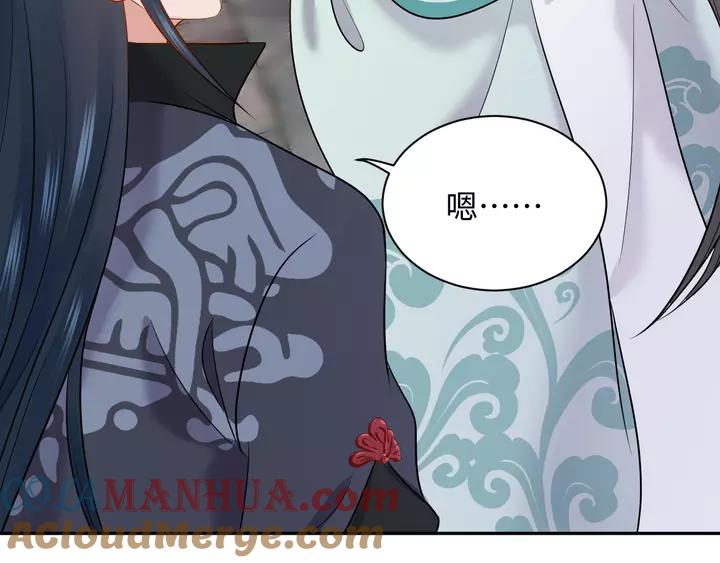 妖尊非要对我负责 - 第51话 收藏官方同人图！ - 第29张图