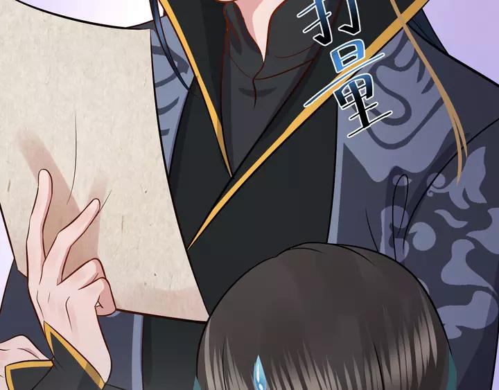 妖尊非要对我负责 - 第51话 收藏官方同人图！ - 第104张图