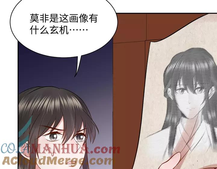 妖尊非要对我负责 - 第51话 收藏官方同人图！ - 第101张图