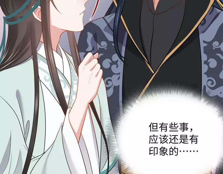 妖尊非要对我负责 - 第51话 收藏官方同人图！ - 第23张图