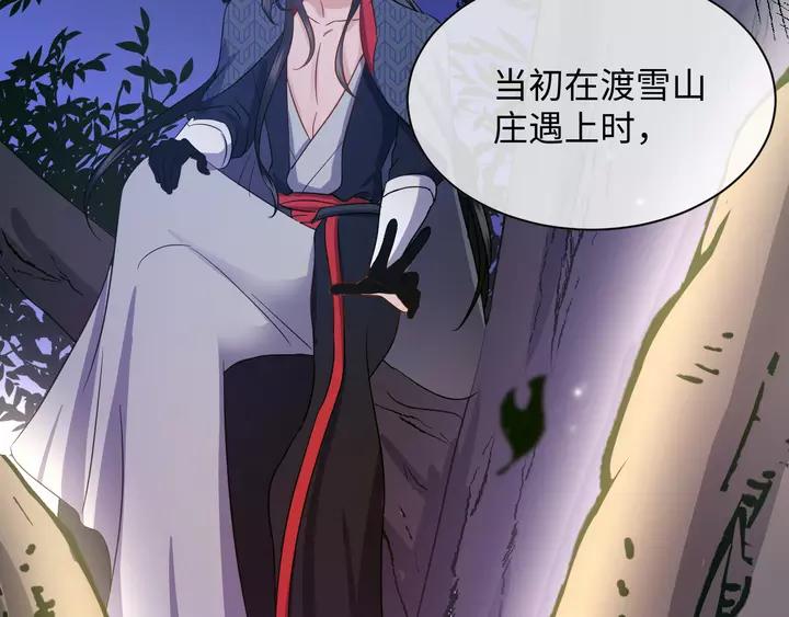 妖尊非要对我负责 - 第51话 收藏官方同人图！ - 第35张图