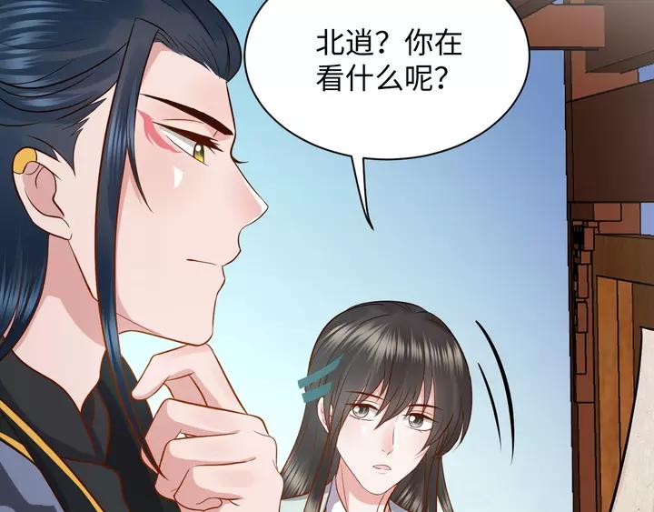 妖尊非要对我负责 - 第51话 收藏官方同人图！ - 第98张图