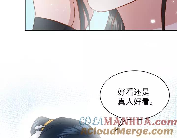 妖尊非要对我负责 - 第51话 收藏官方同人图！ - 第113张图