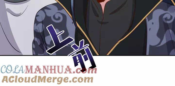 妖尊非要对我负责 - 第51话 收藏官方同人图！ - 第93张图