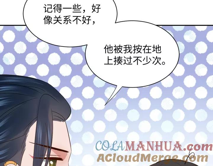 妖尊非要对我负责 - 第51话 收藏官方同人图！ - 第41张图