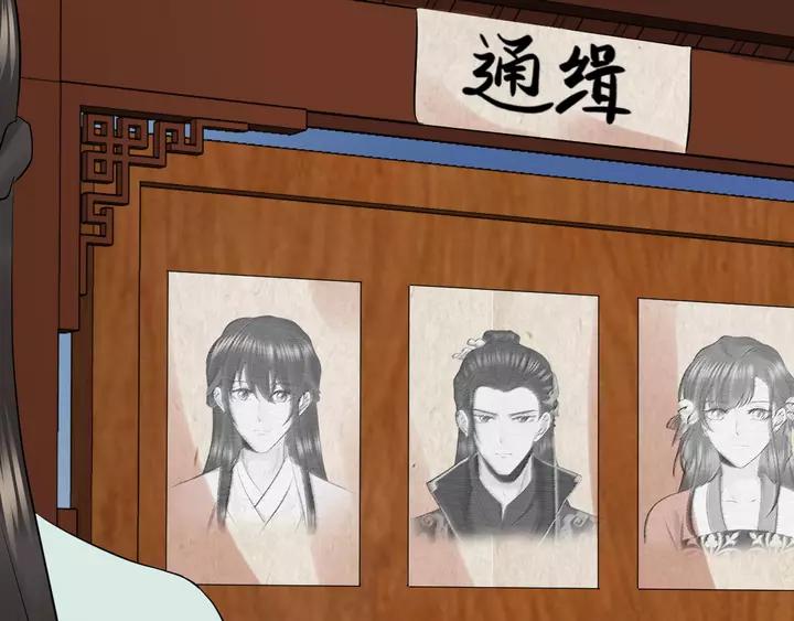 妖尊非要对我负责 - 第51话 收藏官方同人图！ - 第88张图