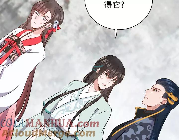 妖尊非要对我负责 - 第51话 收藏官方同人图！ - 第13张图