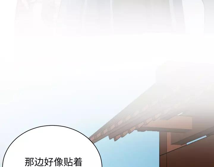 妖尊非要对我负责 - 第51话 收藏官方同人图！ - 第82张图