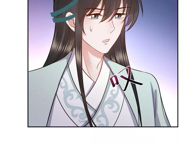 妖尊非要对我负责 - 第51话 收藏官方同人图！ - 第95张图