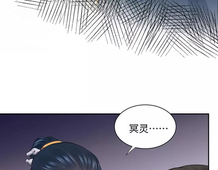 妖尊非要对我负责 - 第51话 收藏官方同人图！ - 第38张图